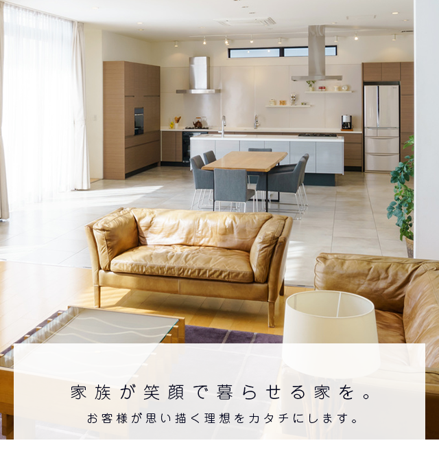 静岡県伊豆市の一戸建て、新築住宅、リフォームを行う一級建築士事務所むつわ建設株式会社